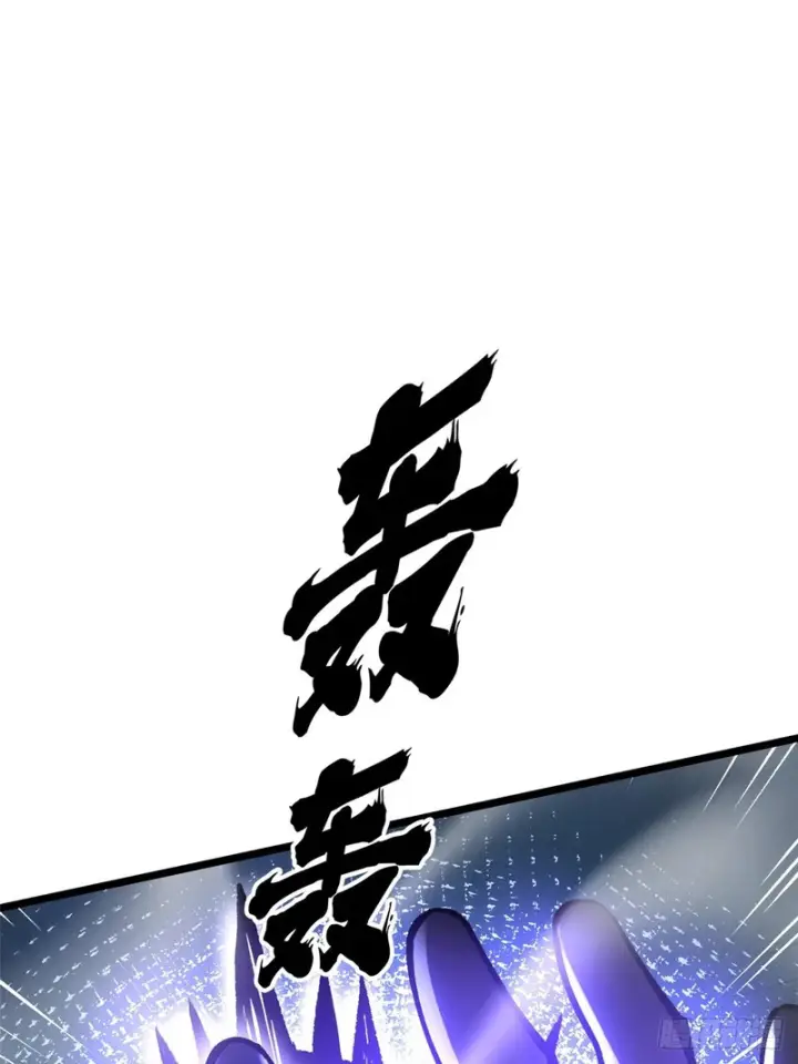 《我真不想学禁咒》第152话图73