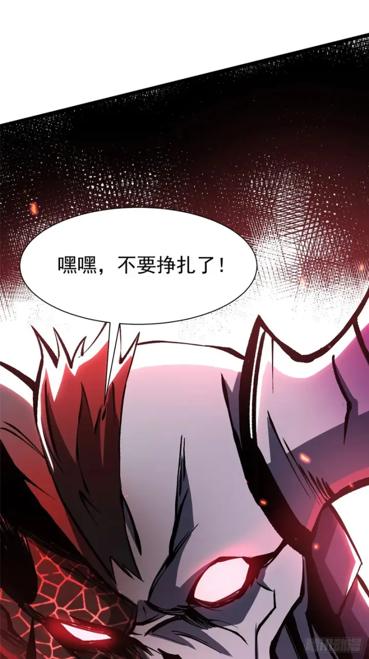《我真不想学禁咒》第153话图11