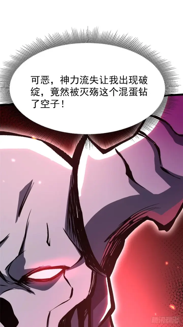 《我真不想学禁咒》第153话图13
