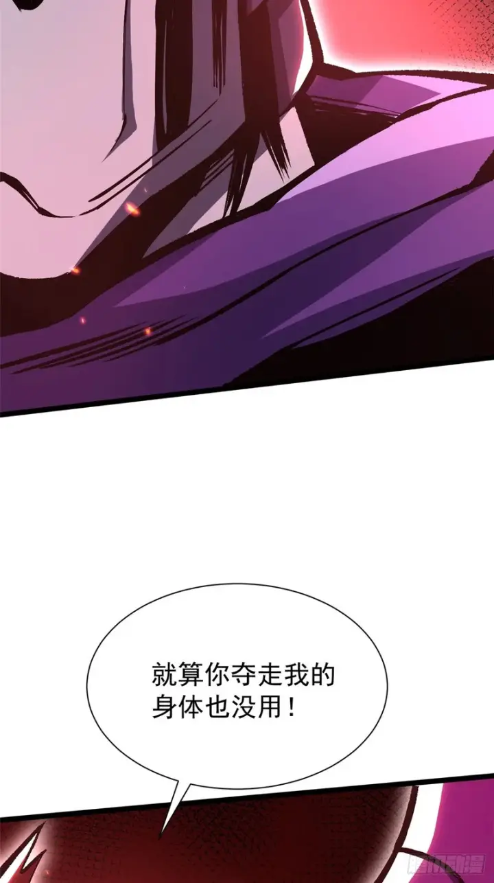 《我真不想学禁咒》第153话图14