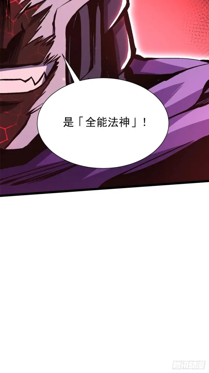 《我真不想学禁咒》第153话图17