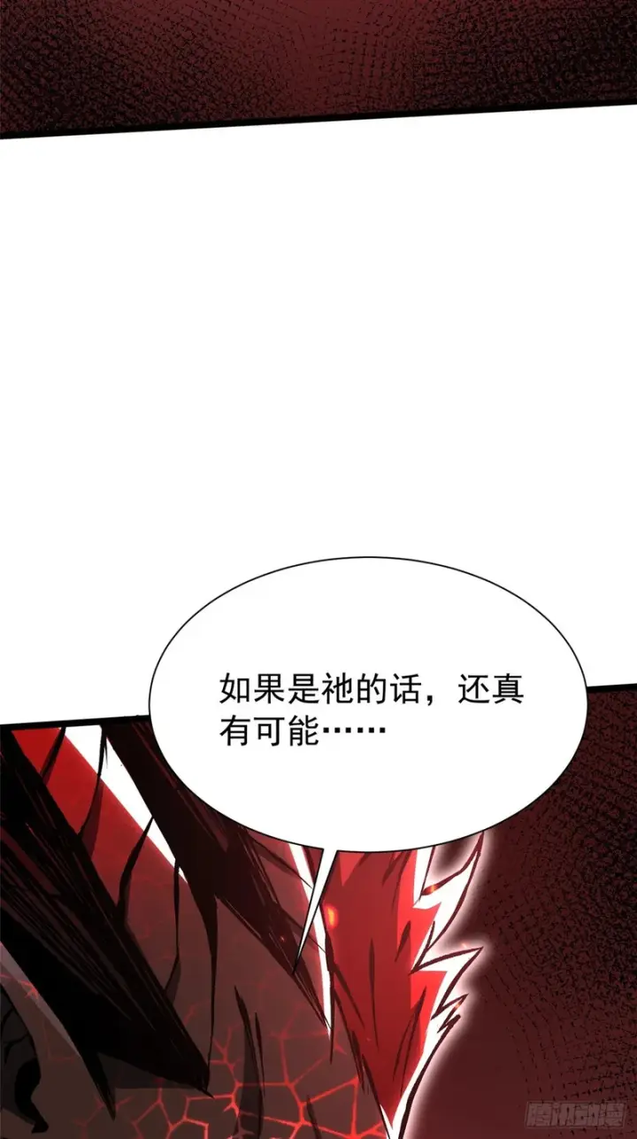 《我真不想学禁咒》第153话图23