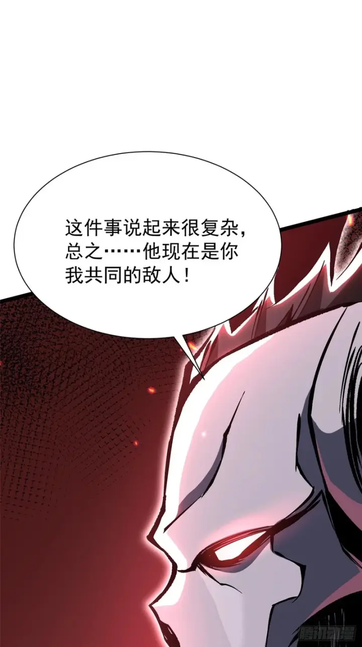 《我真不想学禁咒》第153话图25