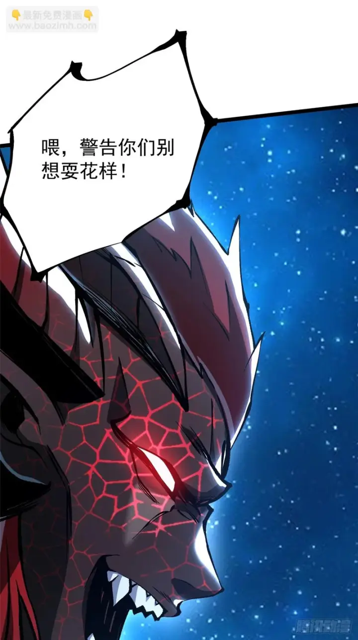 《我真不想学禁咒》第153话图32