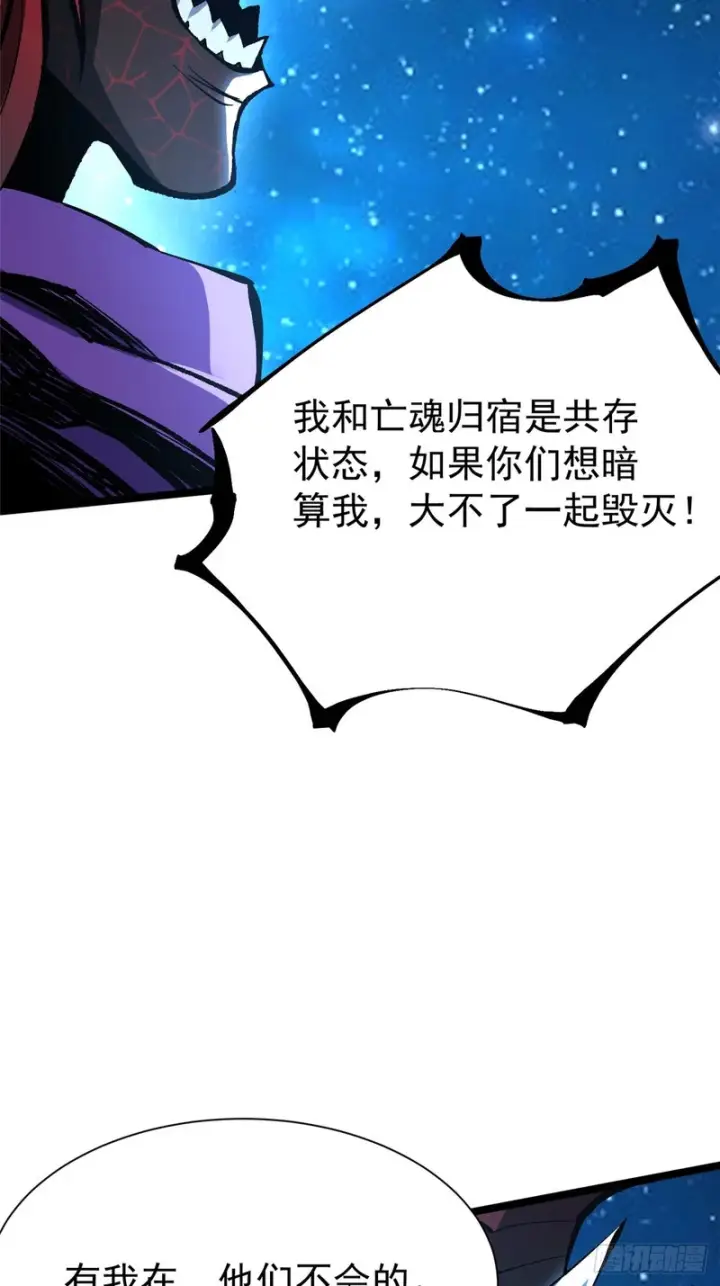 《我真不想学禁咒》第153话图33