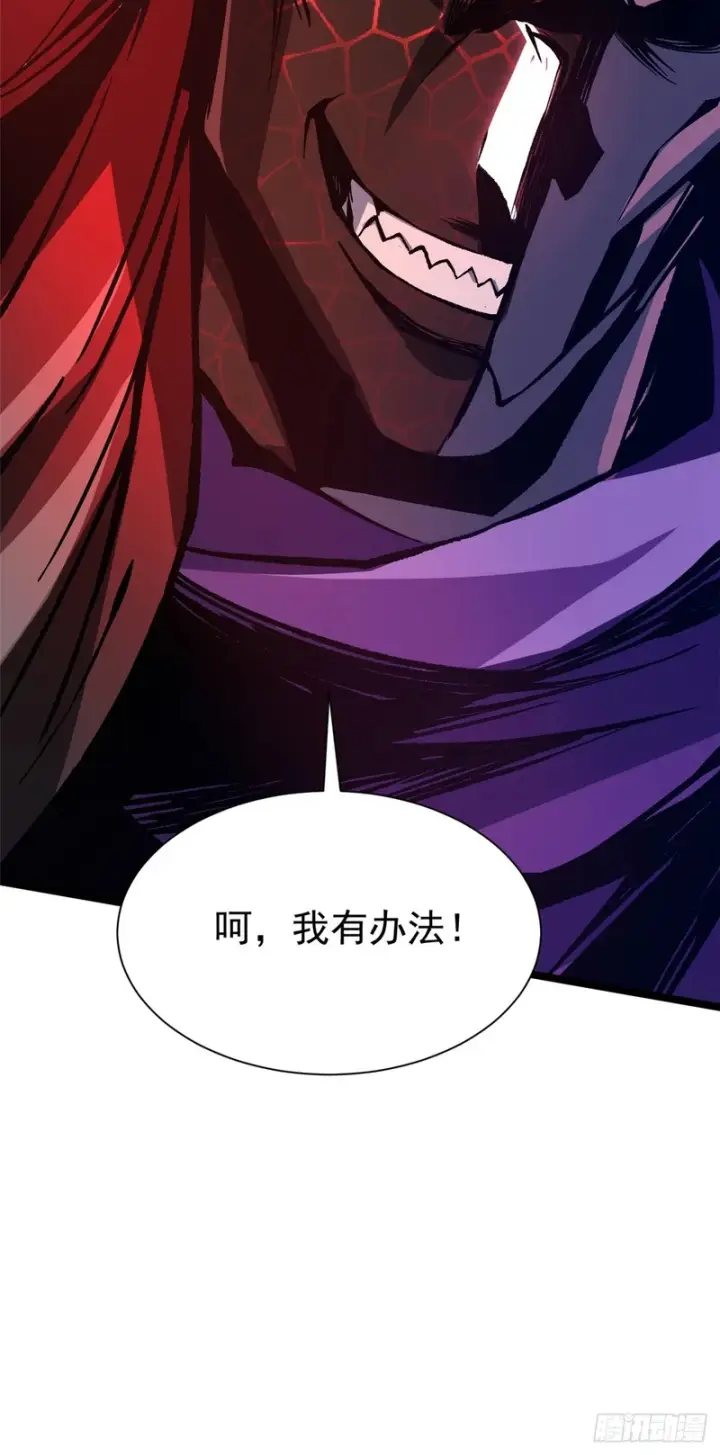 《我真不想学禁咒》第153话图38