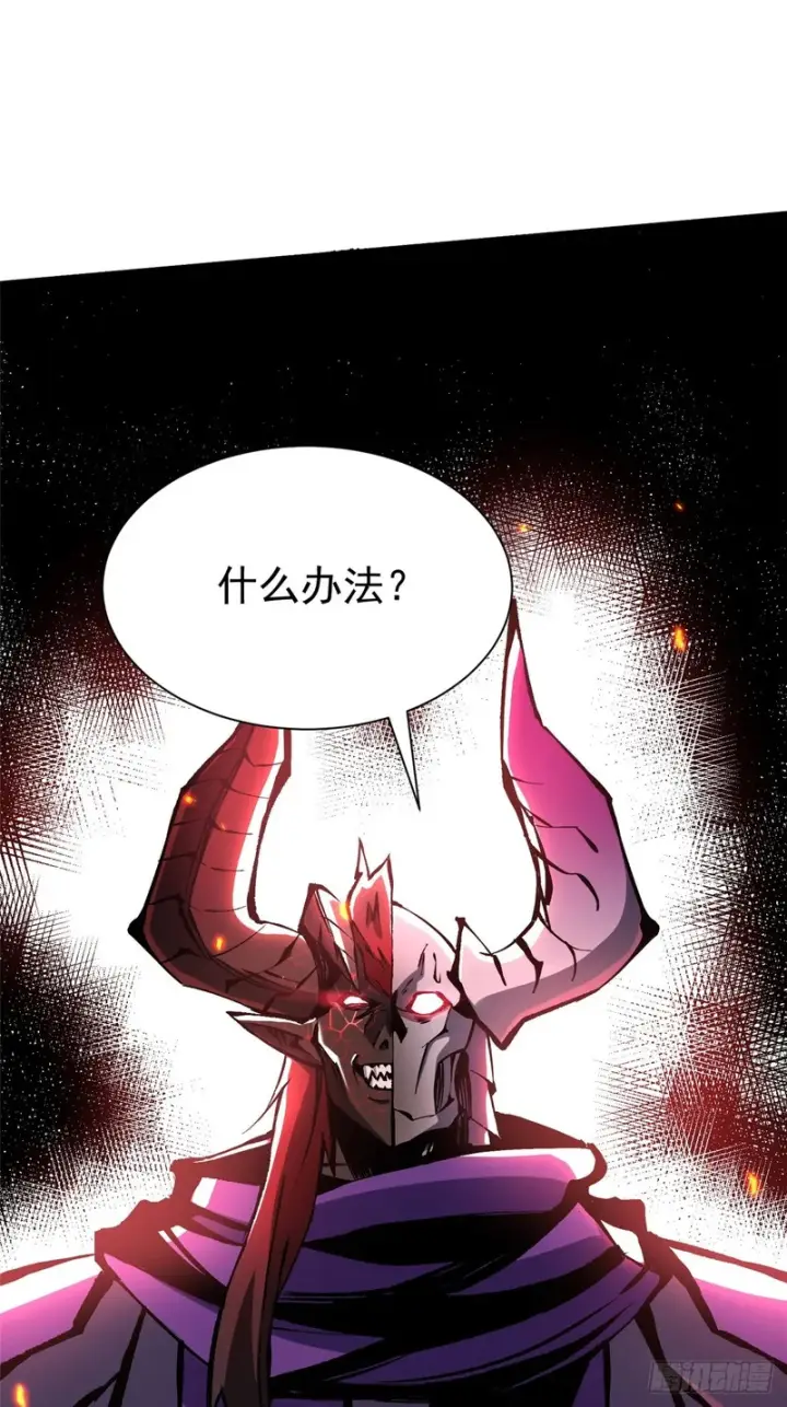 《我真不想学禁咒》第153话图39