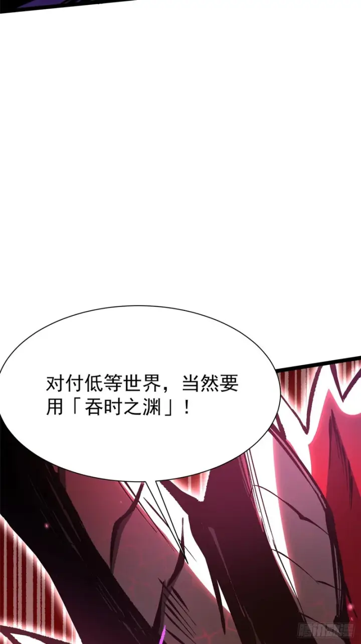 《我真不想学禁咒》第153话图45