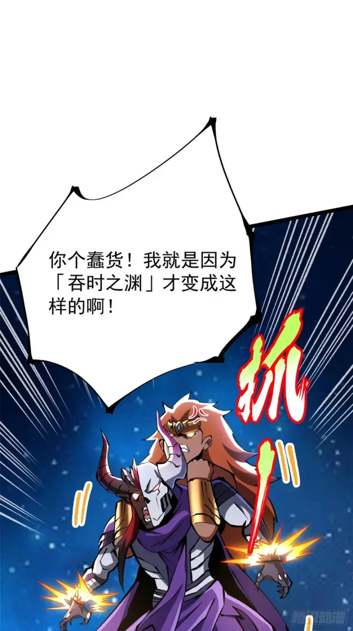 《我真不想学禁咒》第153话图49