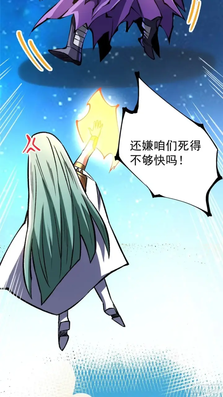 《我真不想学禁咒》第153话图50