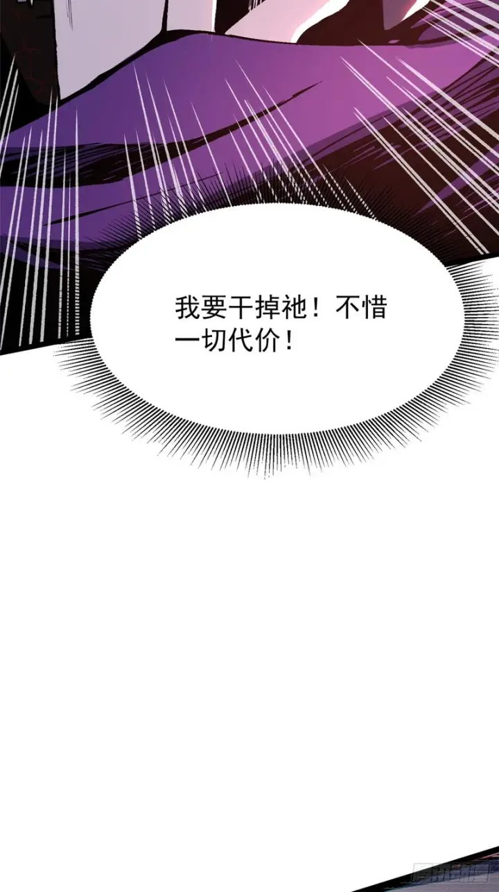 《我真不想学禁咒》第153话图53