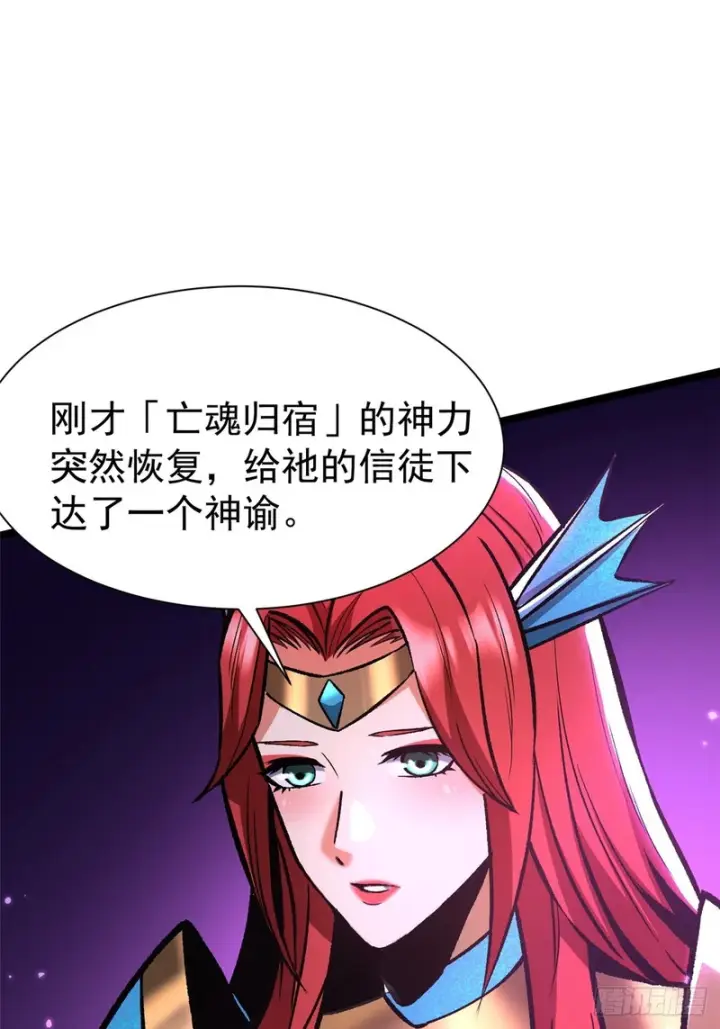 《我真不想学禁咒》第153话图58