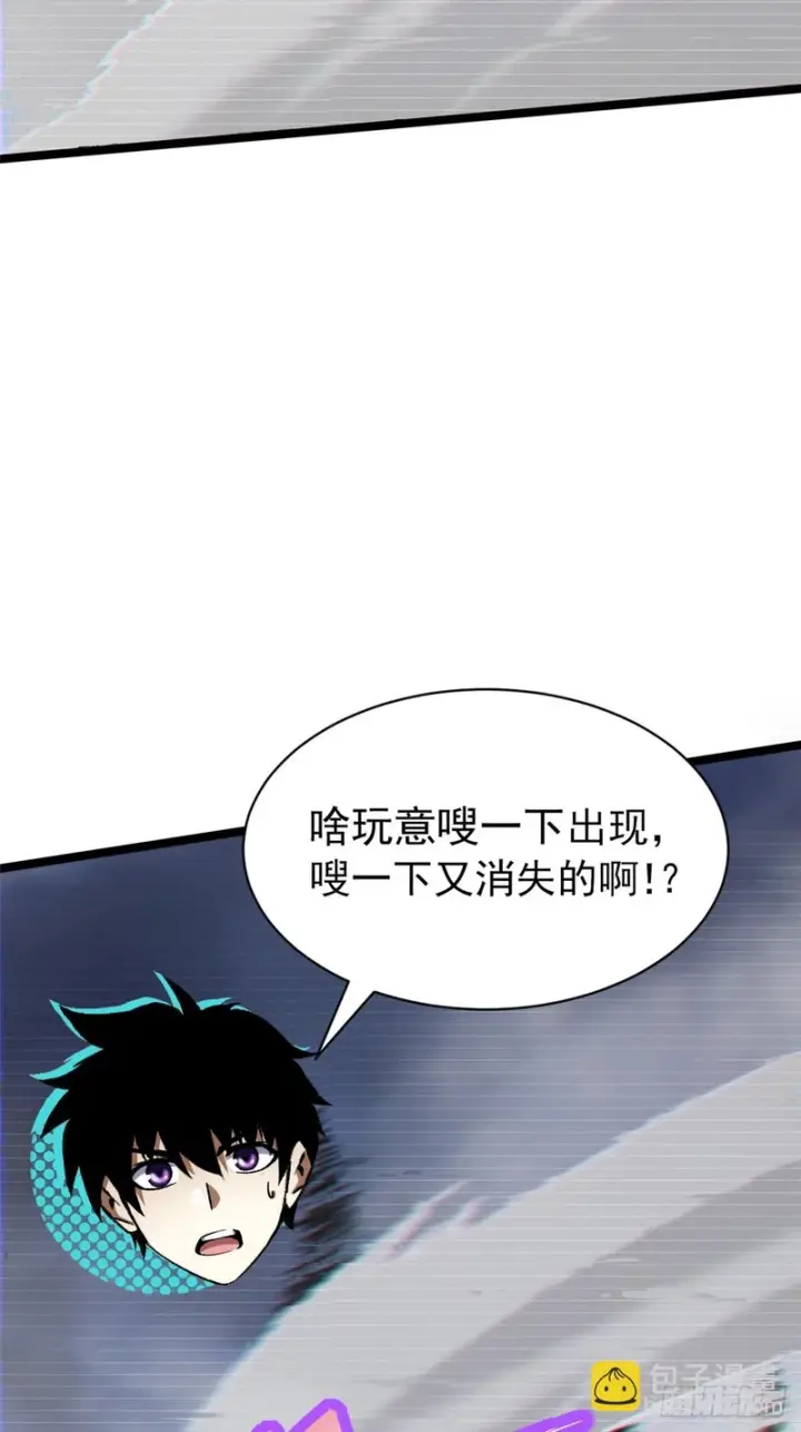 《我真不想学禁咒》第153话图6