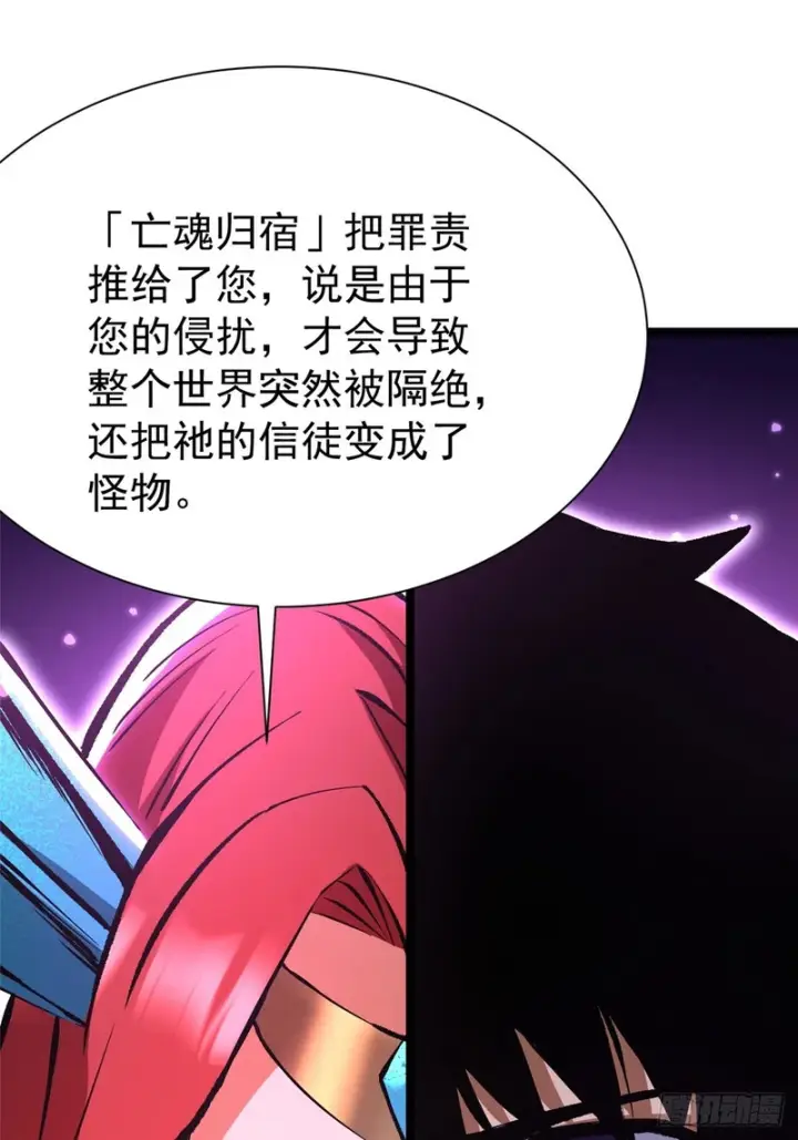 《我真不想学禁咒》第153话图60