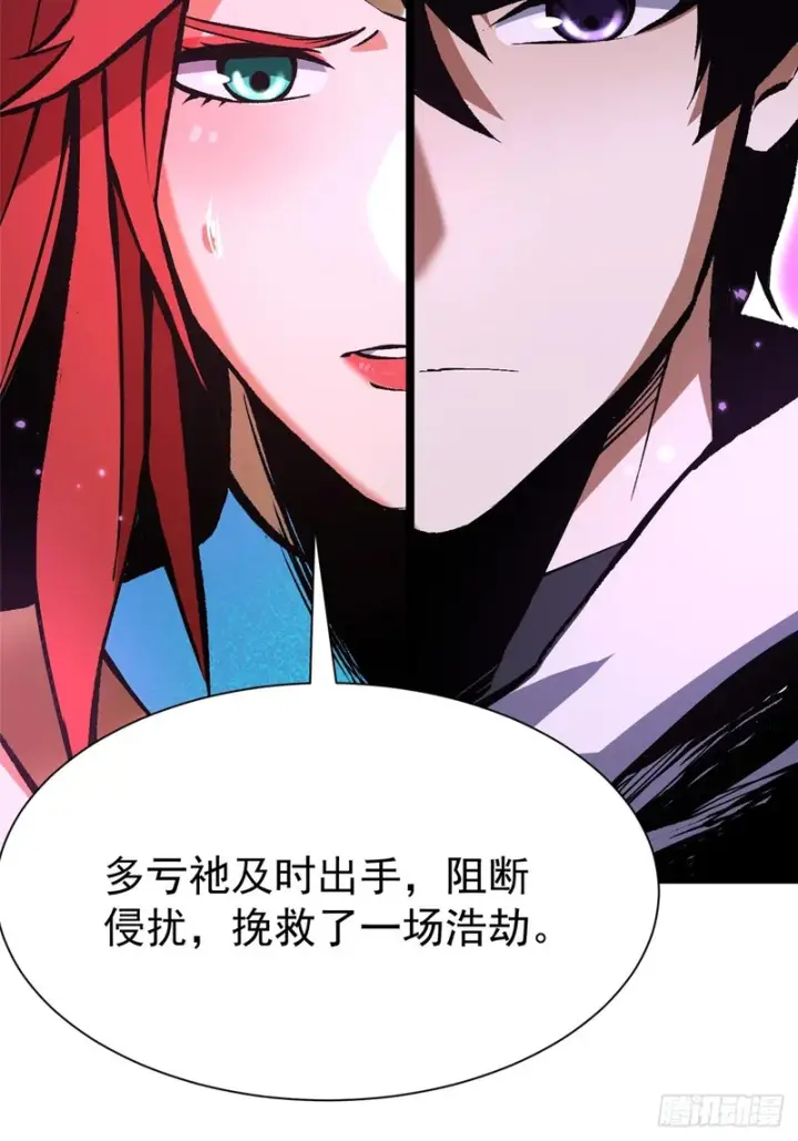 《我真不想学禁咒》第153话图61