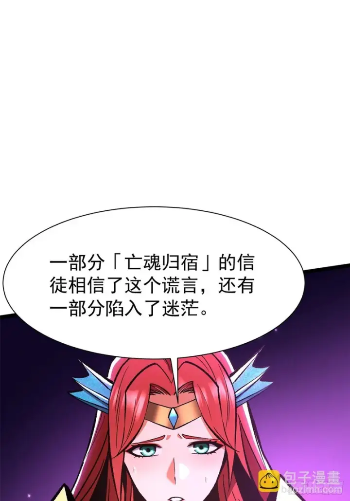 《我真不想学禁咒》第153话图62