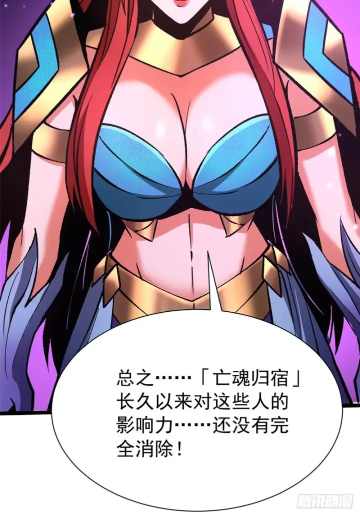 《我真不想学禁咒》第153话图63