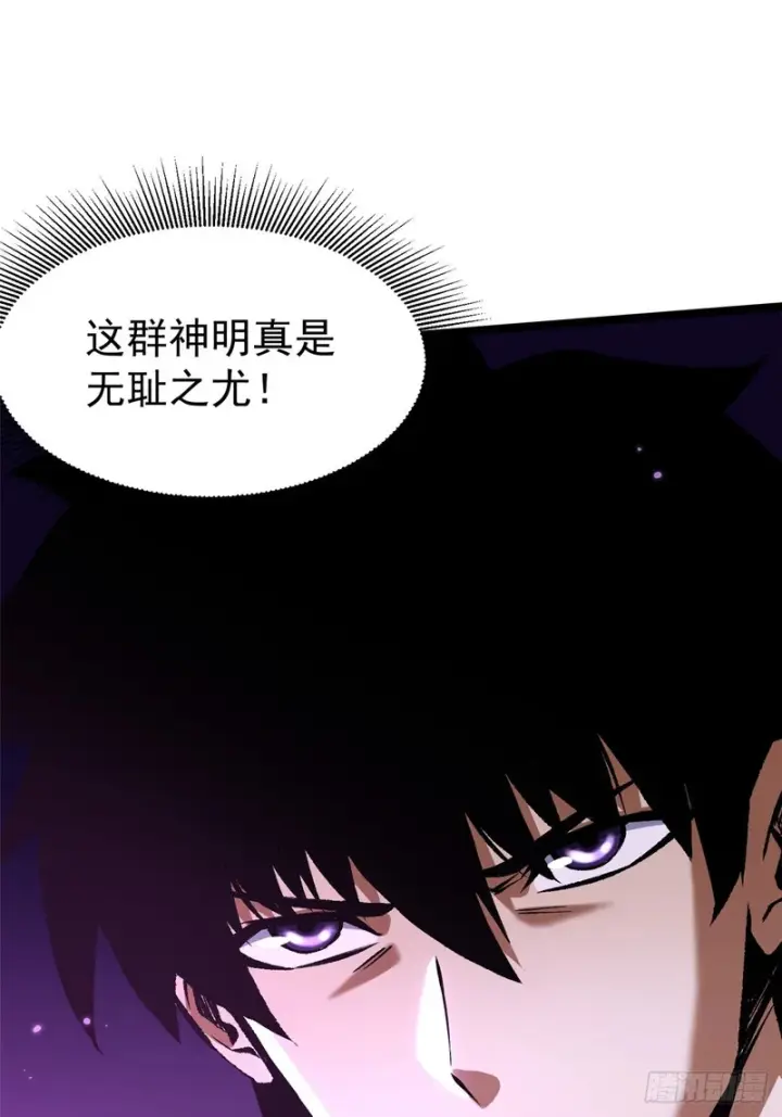 《我真不想学禁咒》第153话图64