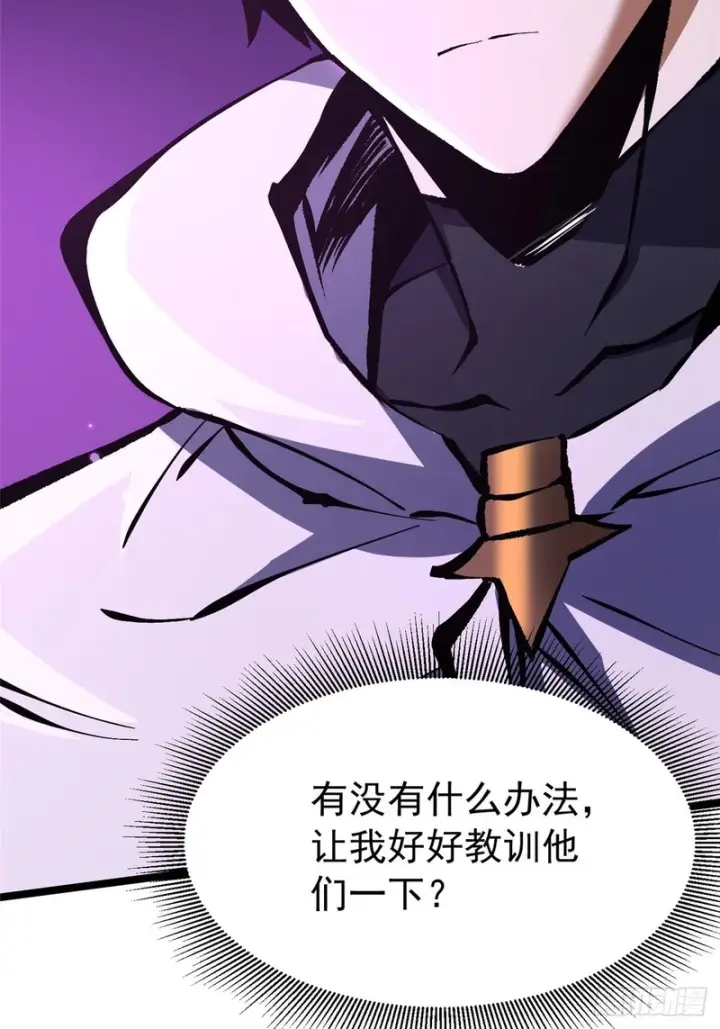 《我真不想学禁咒》第153话图65