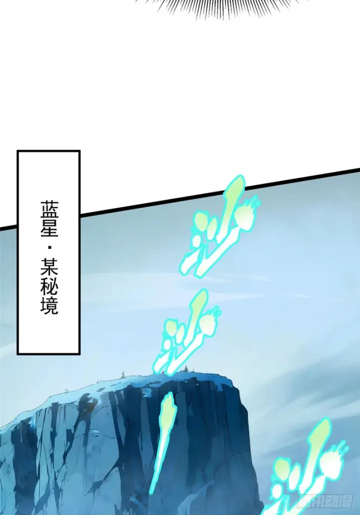 《我真不想学禁咒》第153话图66