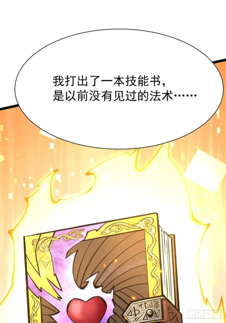 《我真不想学禁咒》第153话图70