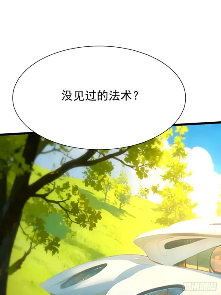 《我真不想学禁咒》第154话图13