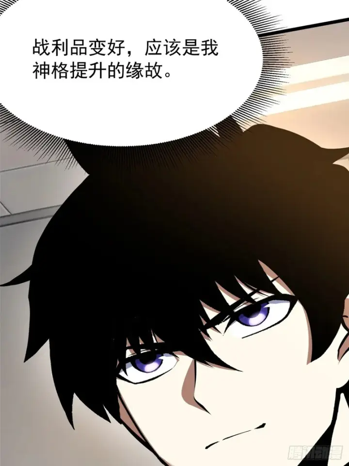 《我真不想学禁咒》第154话图18