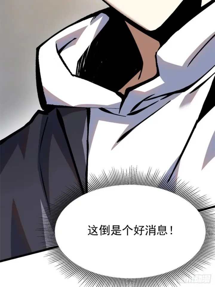 《我真不想学禁咒》第154话图19