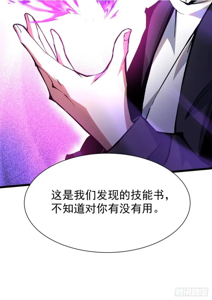 《我真不想学禁咒》第154话图22
