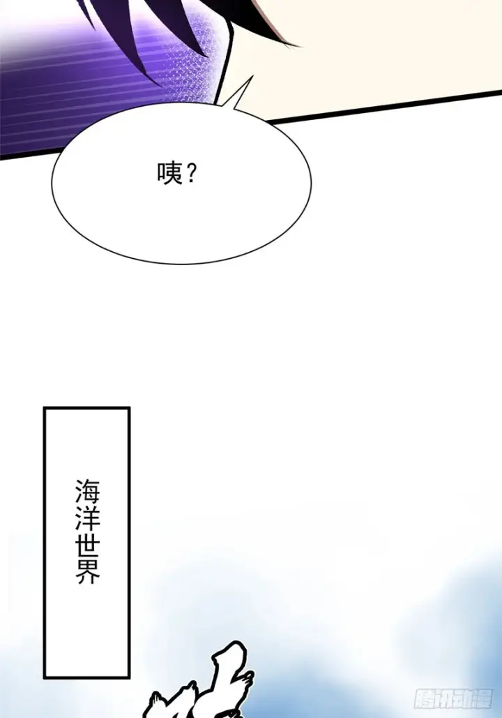 《我真不想学禁咒》第154话图24