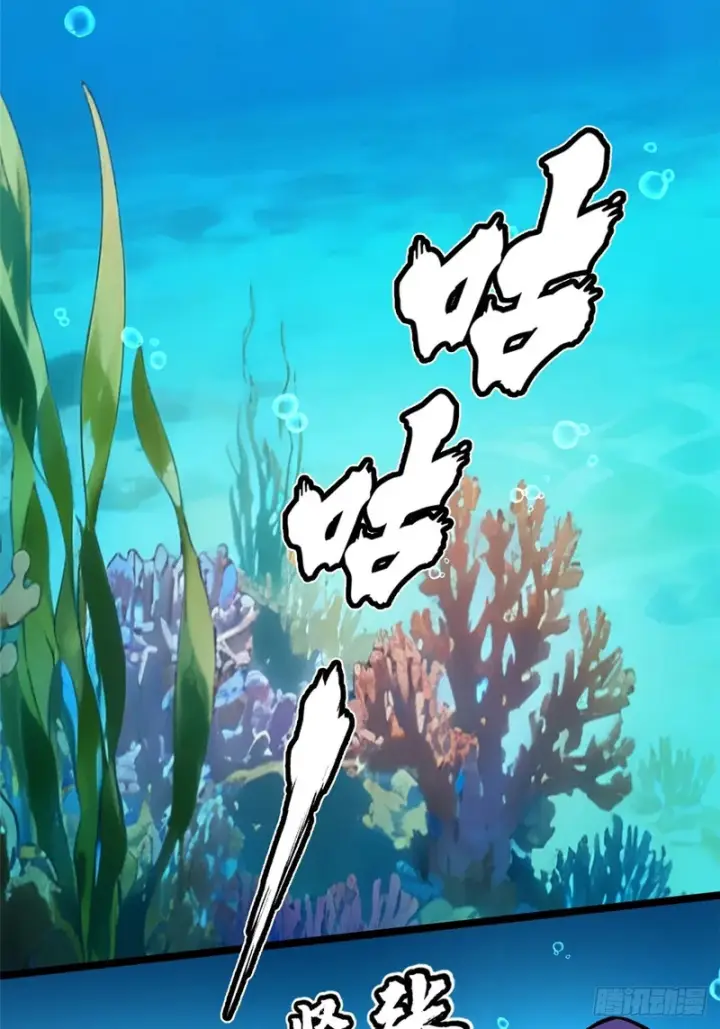 《我真不想学禁咒》第154话图26