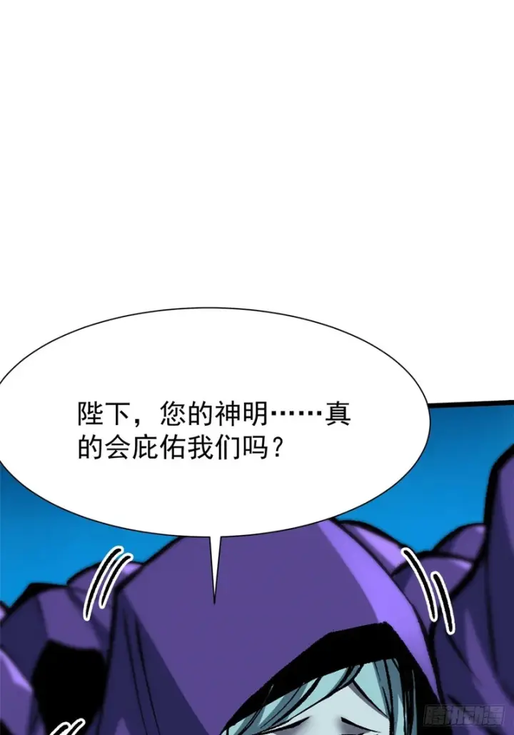 《我真不想学禁咒》第154话图28