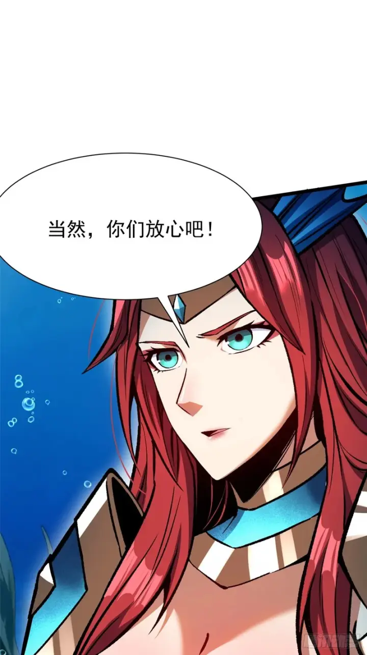 《我真不想学禁咒》第154话图30