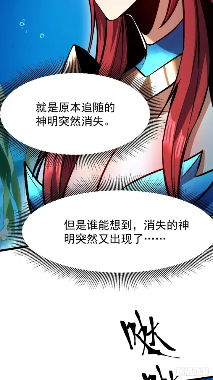 《我真不想学禁咒》第154话图34