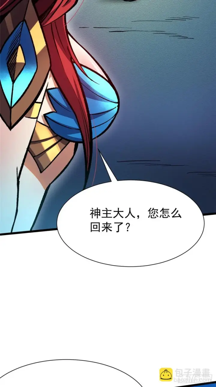 《我真不想学禁咒》第154话图37