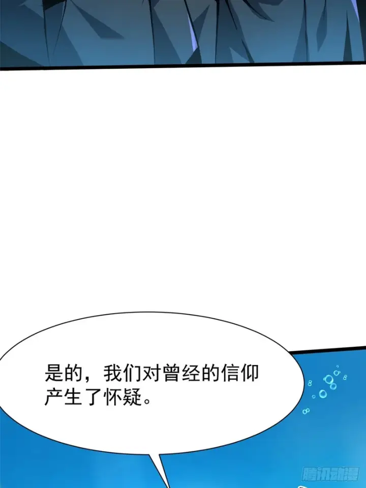 《我真不想学禁咒》第154话图40