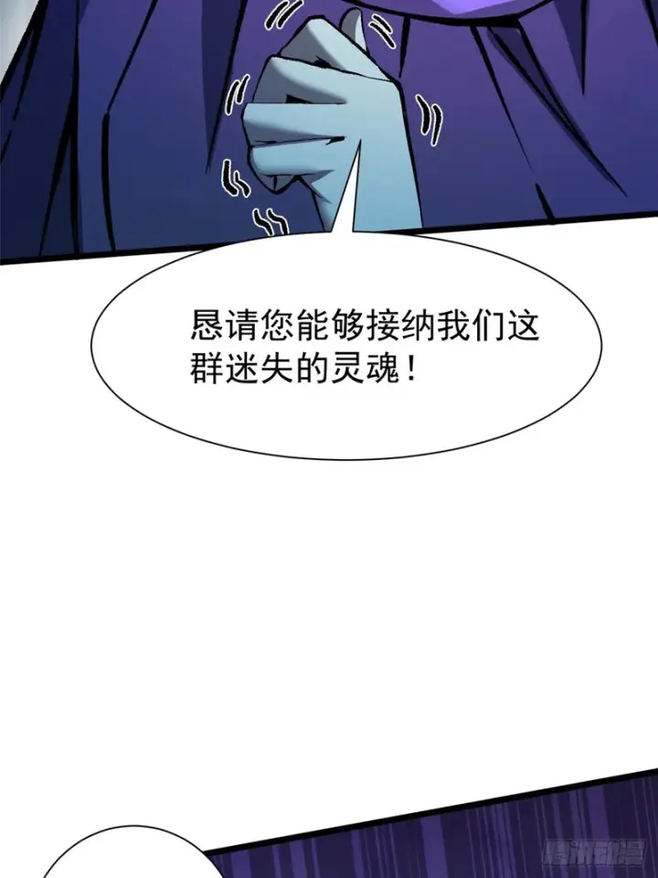 《我真不想学禁咒》第154话图42