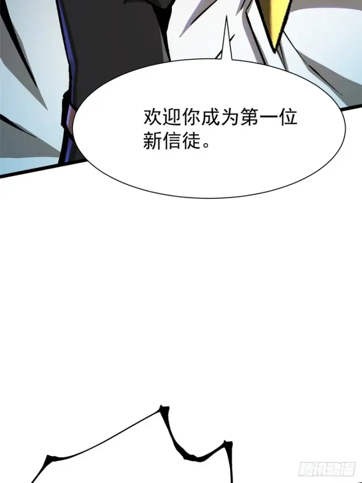 《我真不想学禁咒》第154话图47