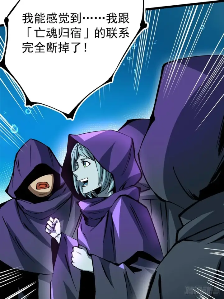 《我真不想学禁咒》第154话图48