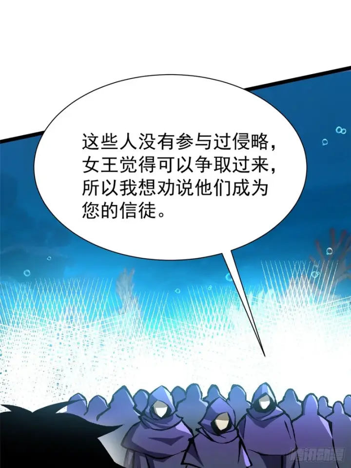 《我真不想学禁咒》第154话图5
