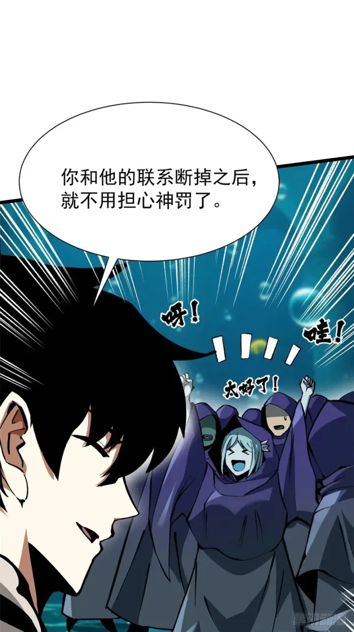 《我真不想学禁咒》第154话图50