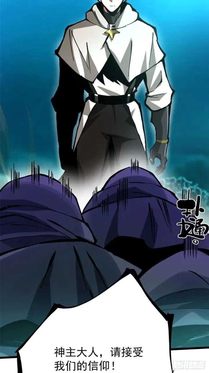 《我真不想学禁咒》第154话图52
