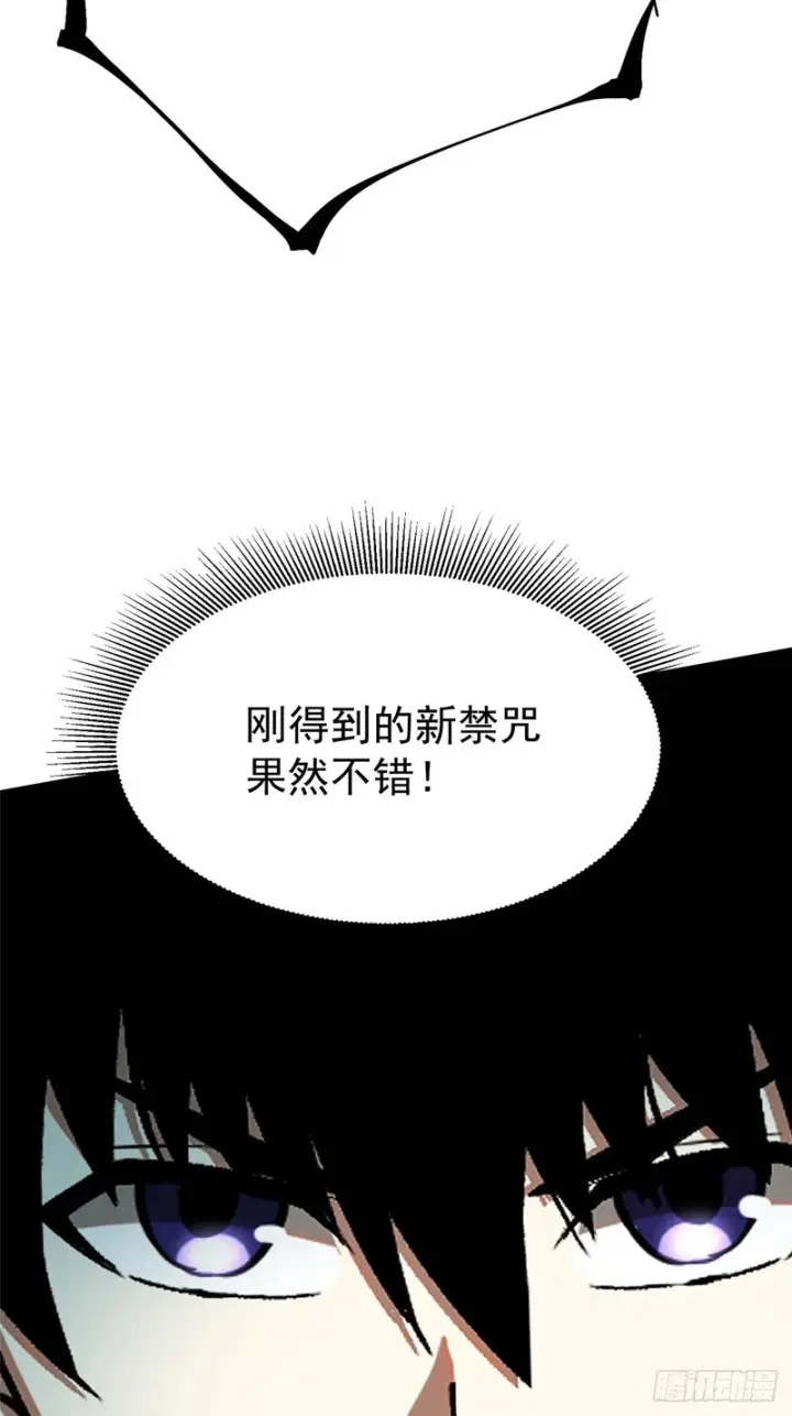 《我真不想学禁咒》第154话图53