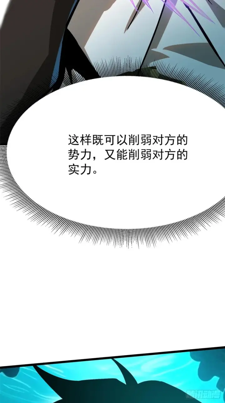 《我真不想学禁咒》第154话图58