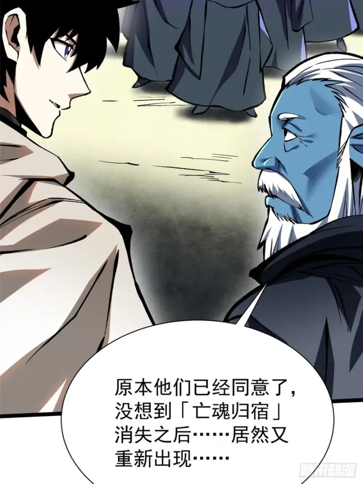 《我真不想学禁咒》第154话图6