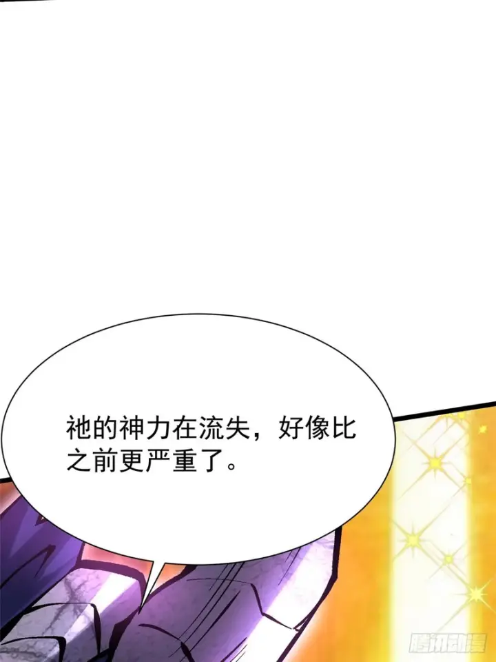 《我真不想学禁咒》第154话图67