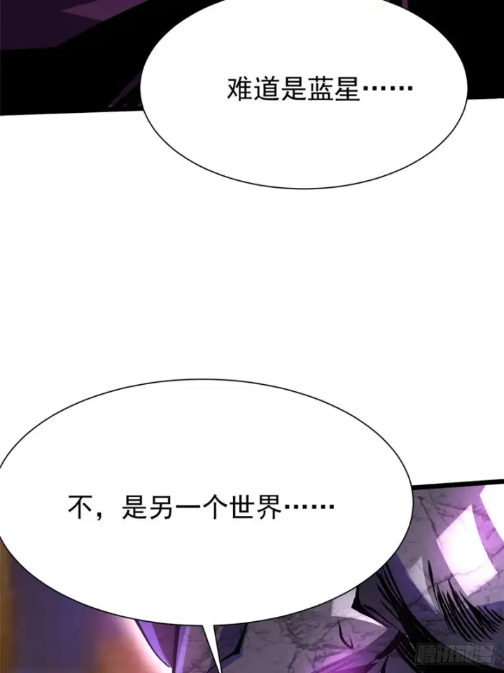 《我真不想学禁咒》第154话图69