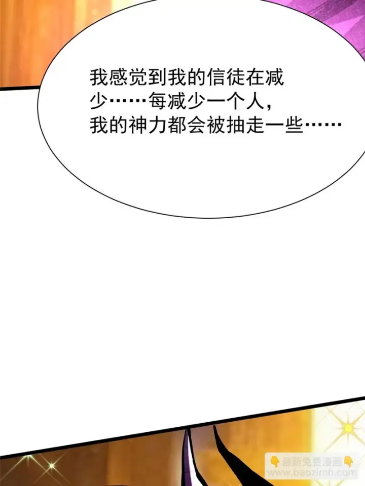 《我真不想学禁咒》第154话图71