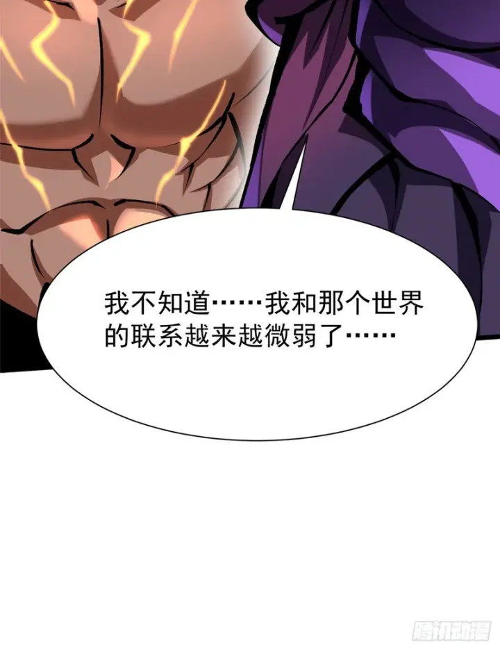 《我真不想学禁咒》第154话图73