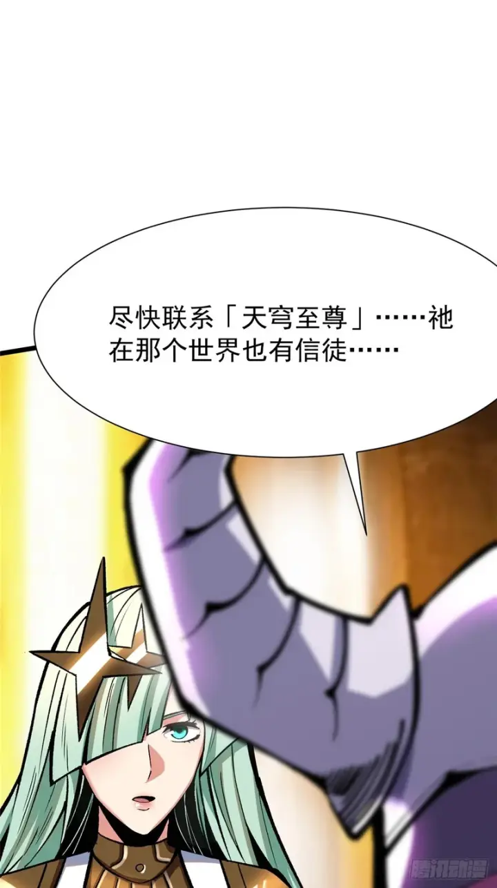 《我真不想学禁咒》第154话图74